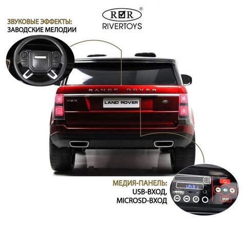 Детский электромобиль Range Rover HSE 4WD (Y222YY) Лицензия